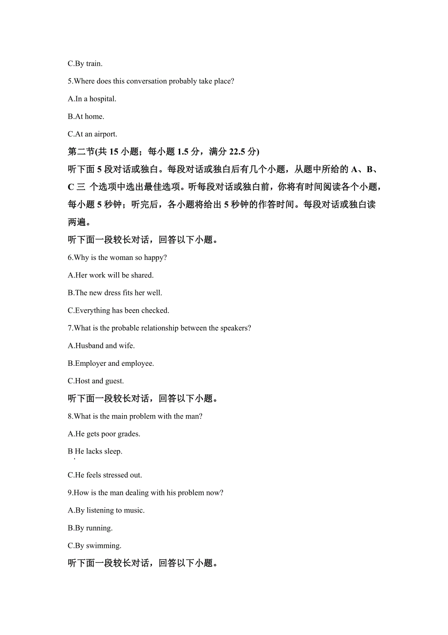 四川省成都实验中学2021届高三上学期11月月考英语试题 WORD版含解析.doc_第2页