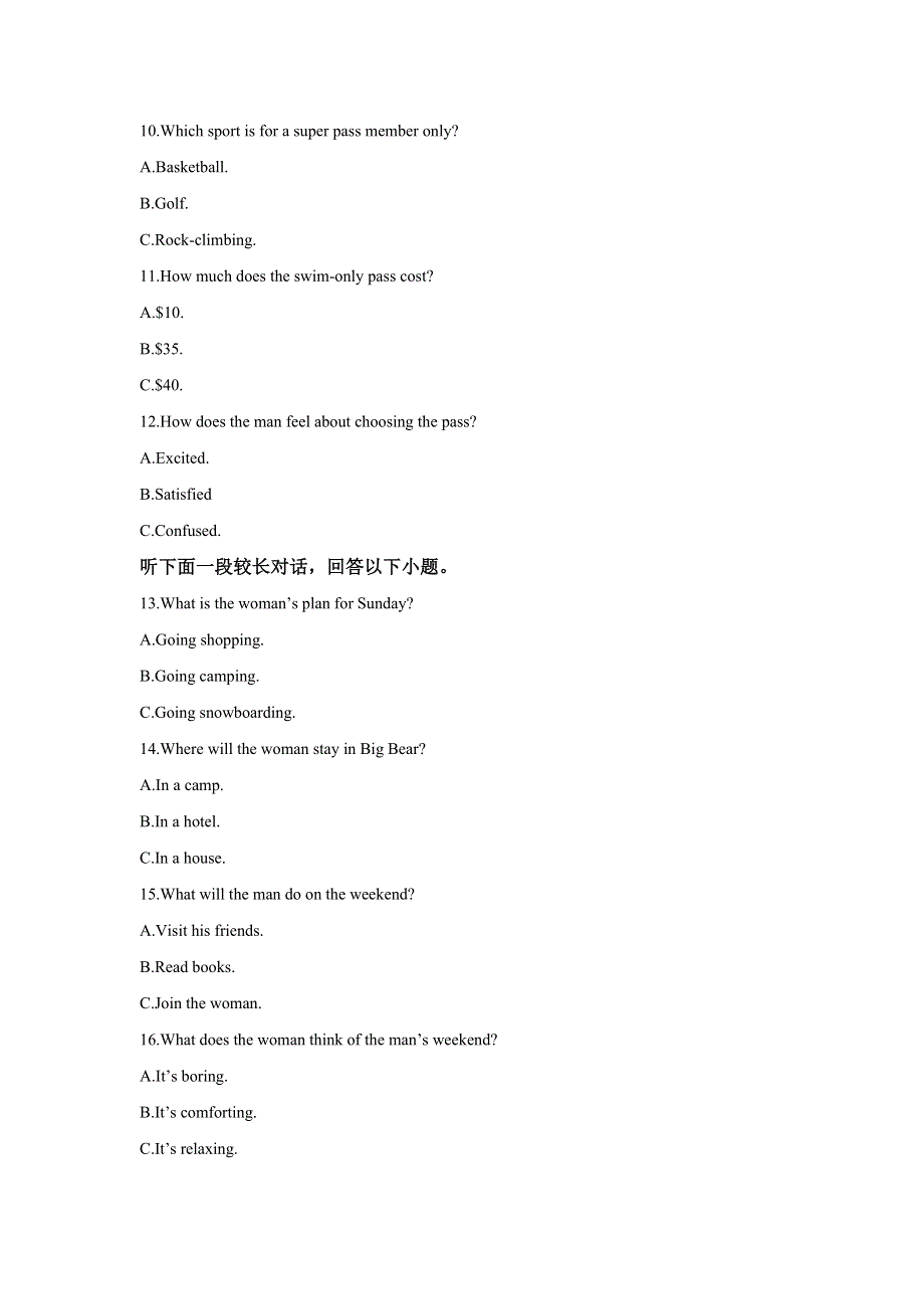 四川省成都实验中学2021届高三上学期11月月考英语试题 WORD版含解析.doc_第3页