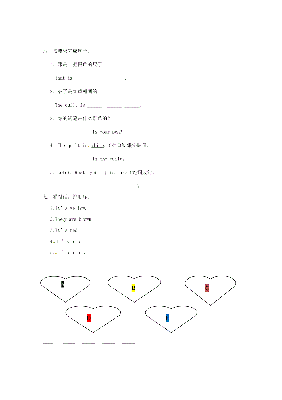 三年级英语下册 Unit 10 Colors一课一练（1） 北师大版（三起）.docx_第3页