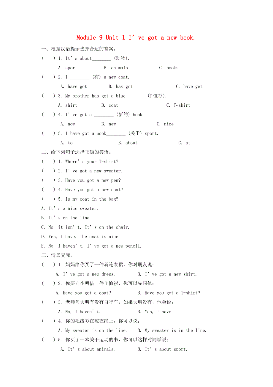 三年级英语下册 Module 9 Unit 1 I’ve got a new book作业 外研版（三起）.docx_第1页