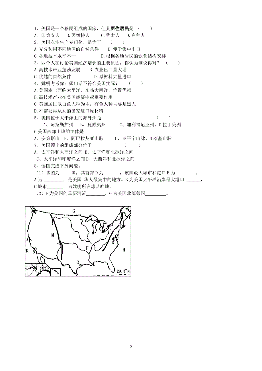 人教版七年级地理下册学案：第9章第1节 美国 学案2.doc_第2页