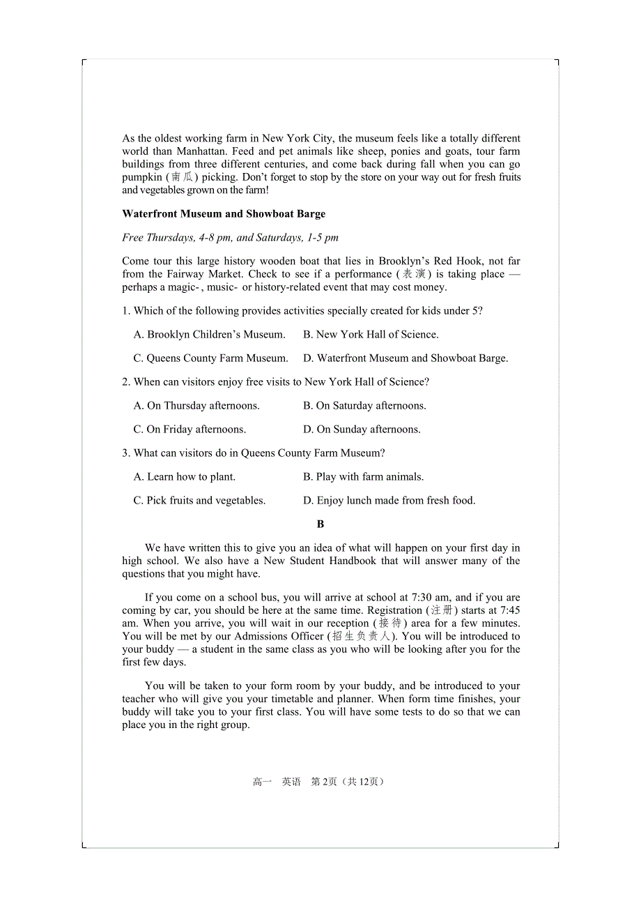 湖南省邵阳市隆回县2020-2021学年高一上学期期末考试英语试题 PDF版含答案.pdf_第2页