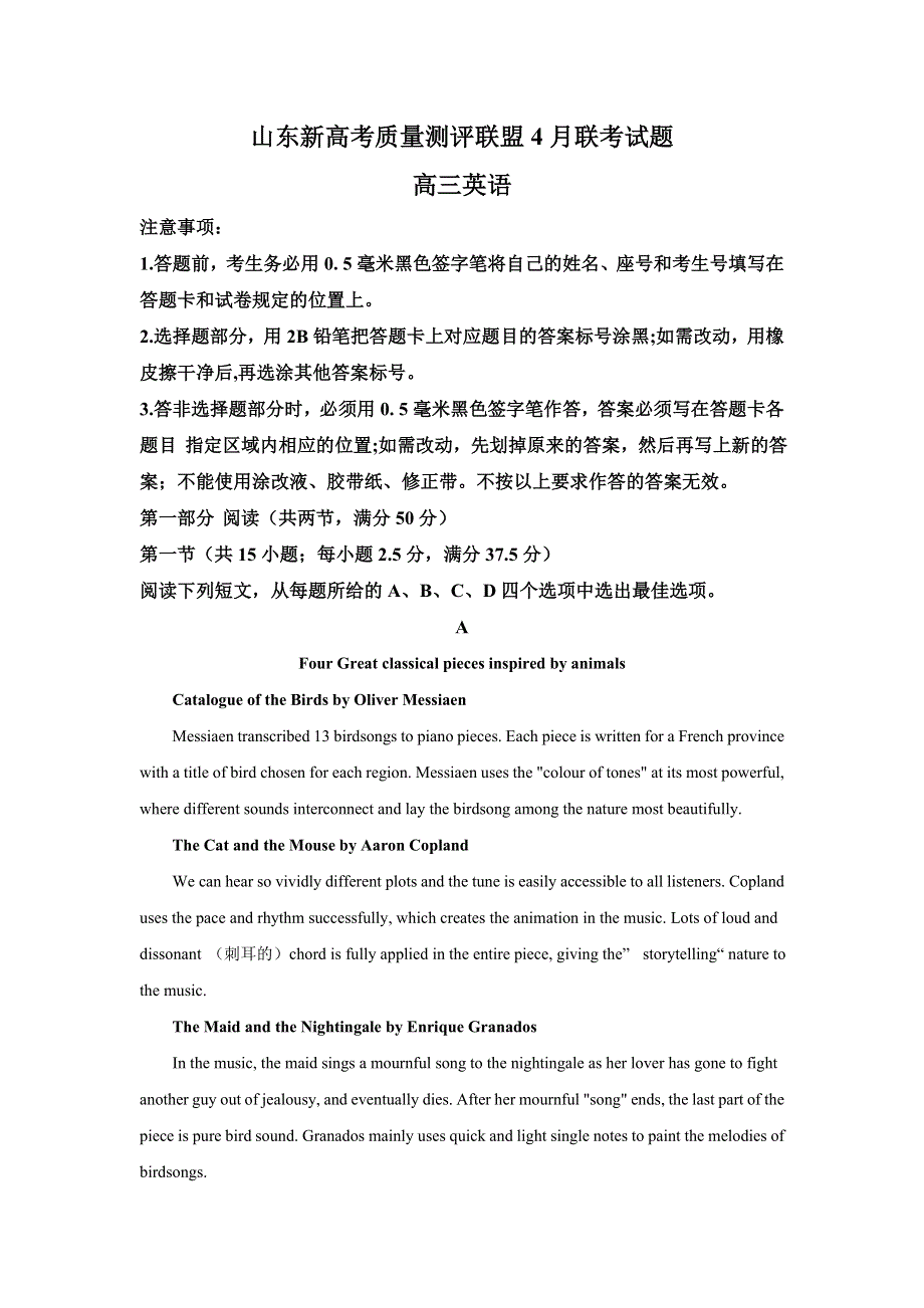 山东新高考质量测评联盟 2021届高三4 月联考英语试题 扫描版含解析.doc_第1页