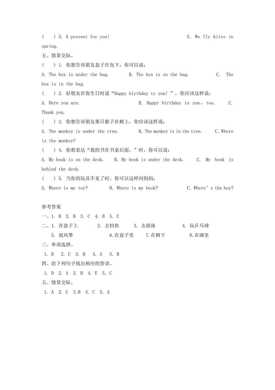 三年级英语下册 Module 8 Unit 2 Daming flies a kite in the park作业 外研版（三起）.docx_第2页