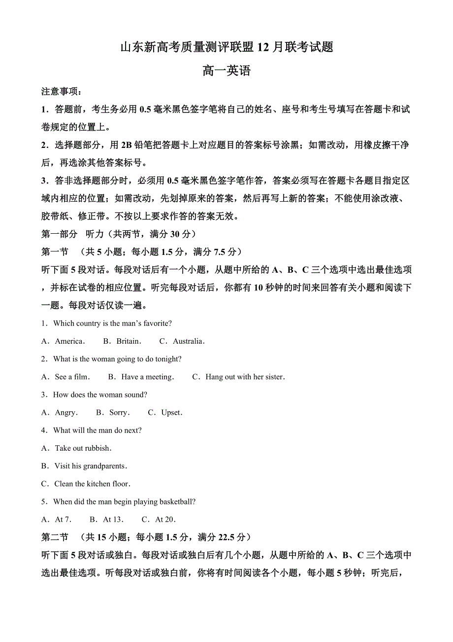 山东新高考质量联盟2020-2021届高一12月联考英语试题 WORD版含答案.doc_第1页