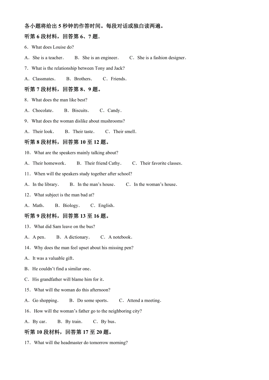 山东新高考质量联盟2020-2021届高一12月联考英语试题 WORD版含答案.doc_第2页