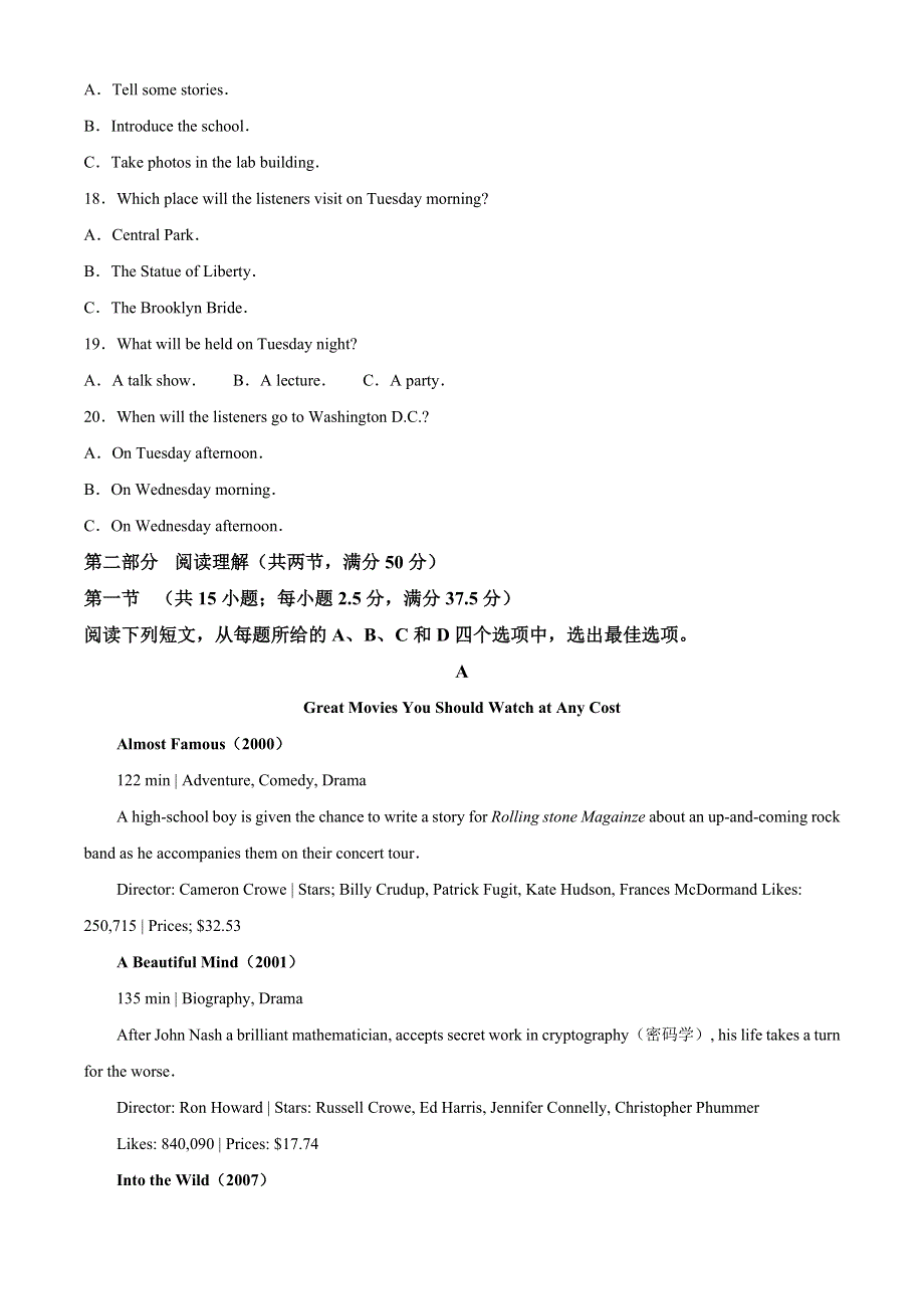 山东新高考质量联盟2020-2021届高一12月联考英语试题 WORD版含答案.doc_第3页