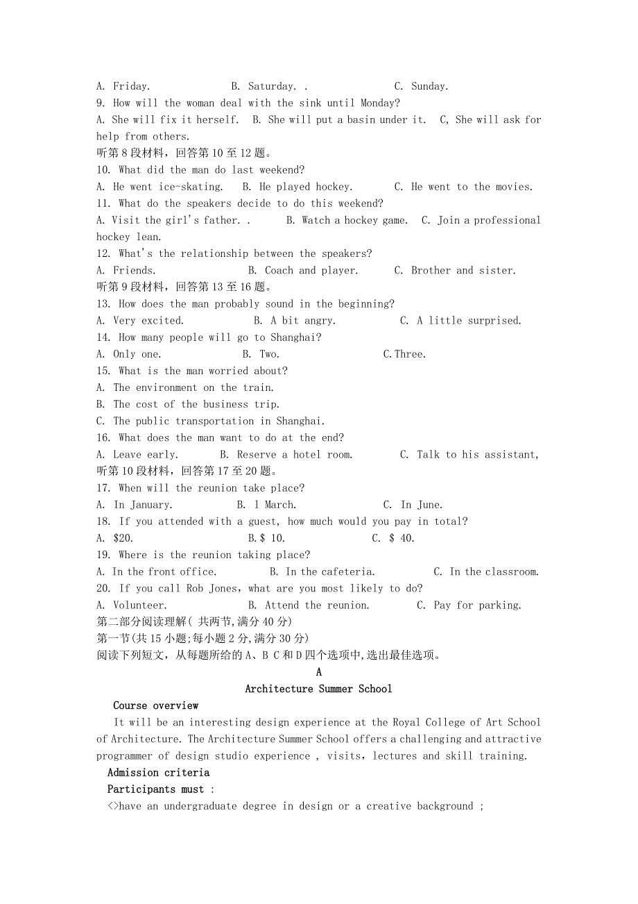 东北三省三校（哈师大附中、东北师大附中、辽宁省实验中学）2021届高三英语第一次联合模拟考试（3月）试题.doc_第2页