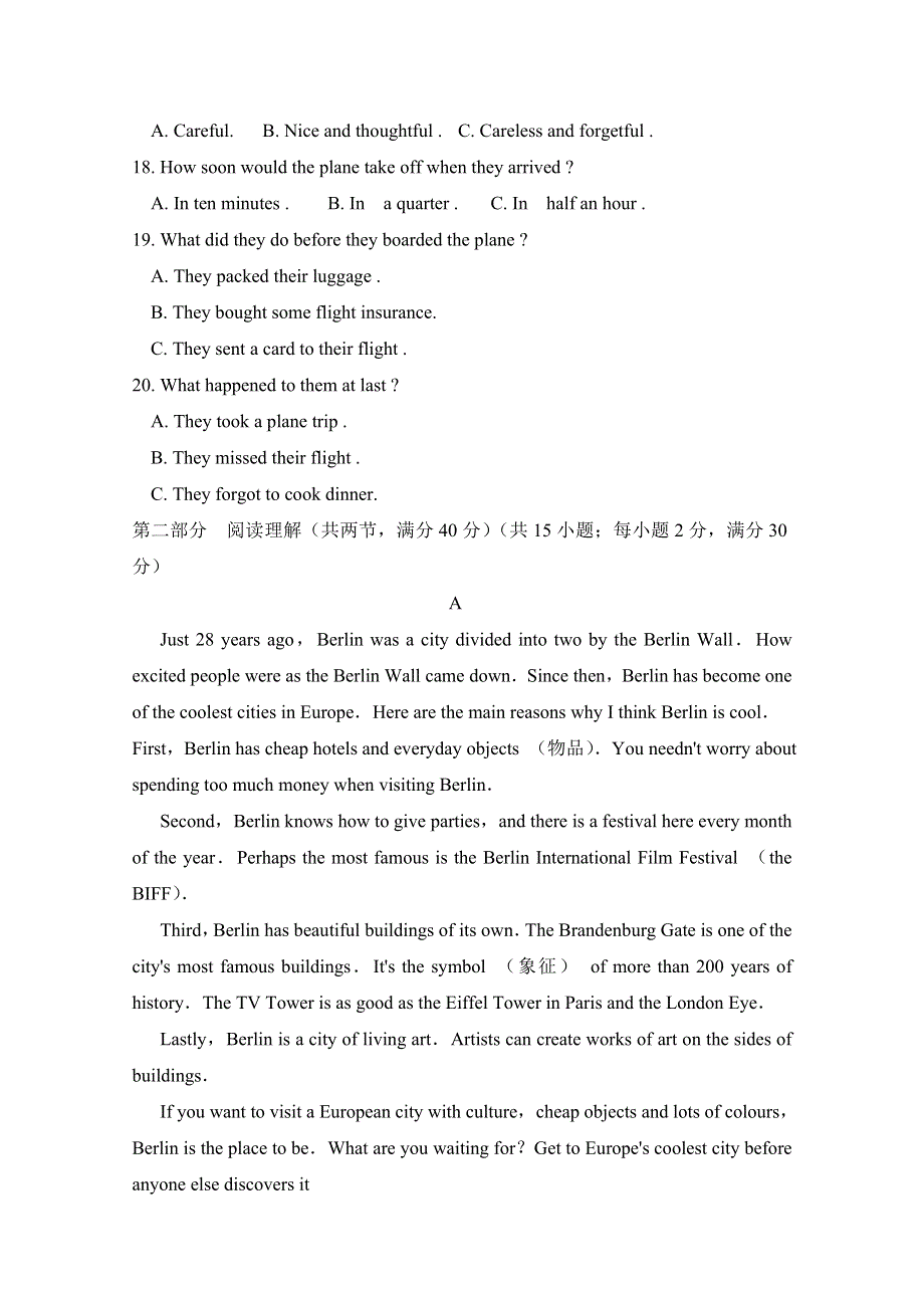 四川省成都实验中学2017-2018学年高二10月月考英语试卷 WORD版含答案.doc_第3页