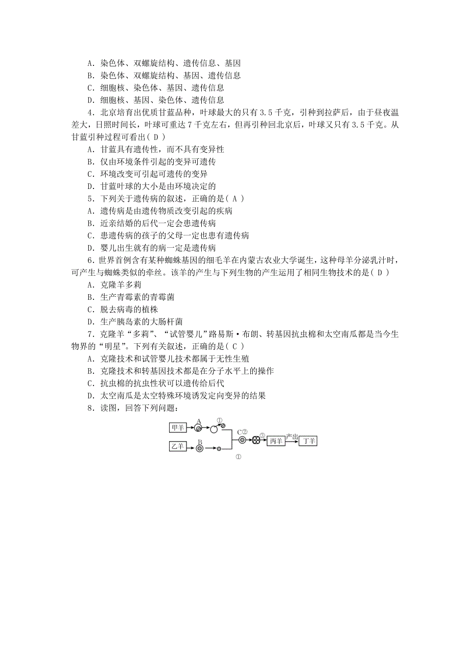 2022九年级科学下册 第1章 演化的自然 1.doc_第3页