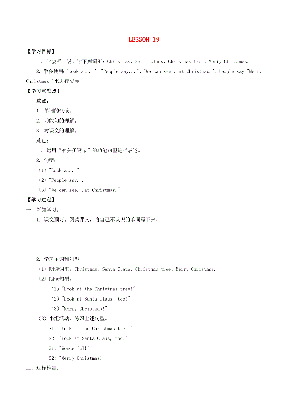 三年级英语下册 Unit 3 Special days Lesson 19同步学案（无答案） 清华大学版.docx_第1页