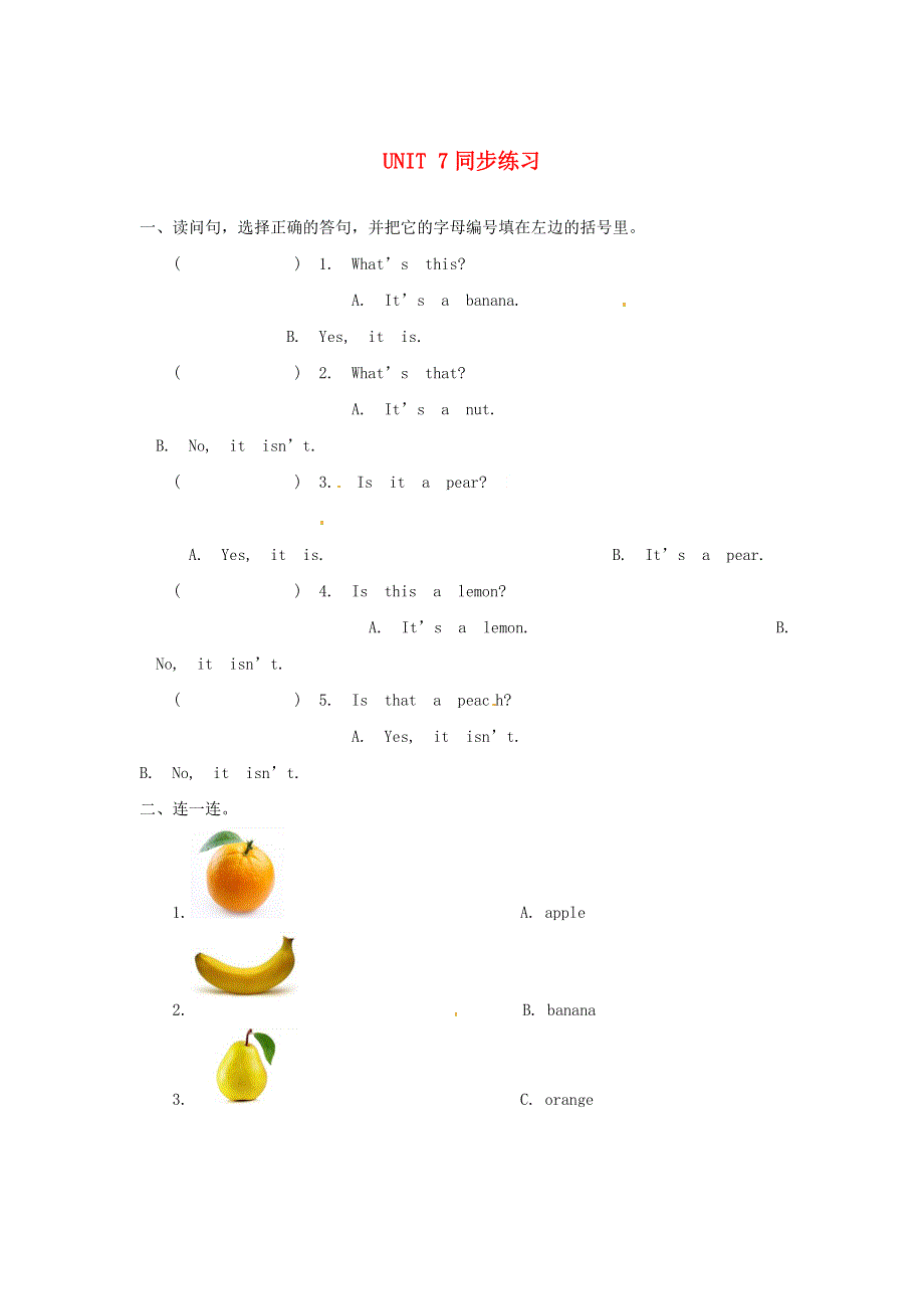 三年级英语下册 Unit 7 Fruits一课一练（2） 北师大版（三起）.docx_第1页