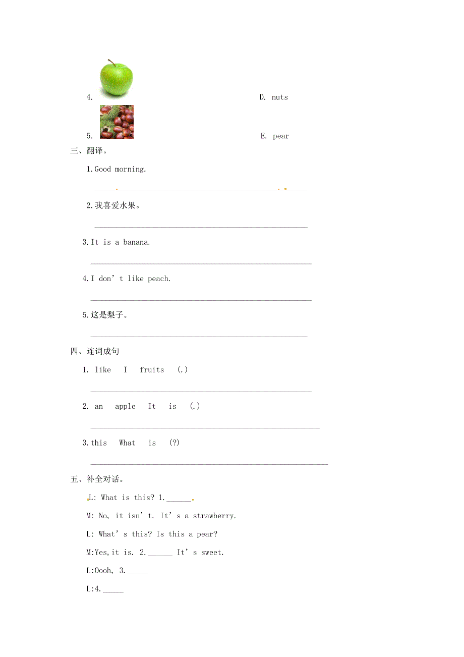 三年级英语下册 Unit 7 Fruits一课一练（2） 北师大版（三起）.docx_第2页