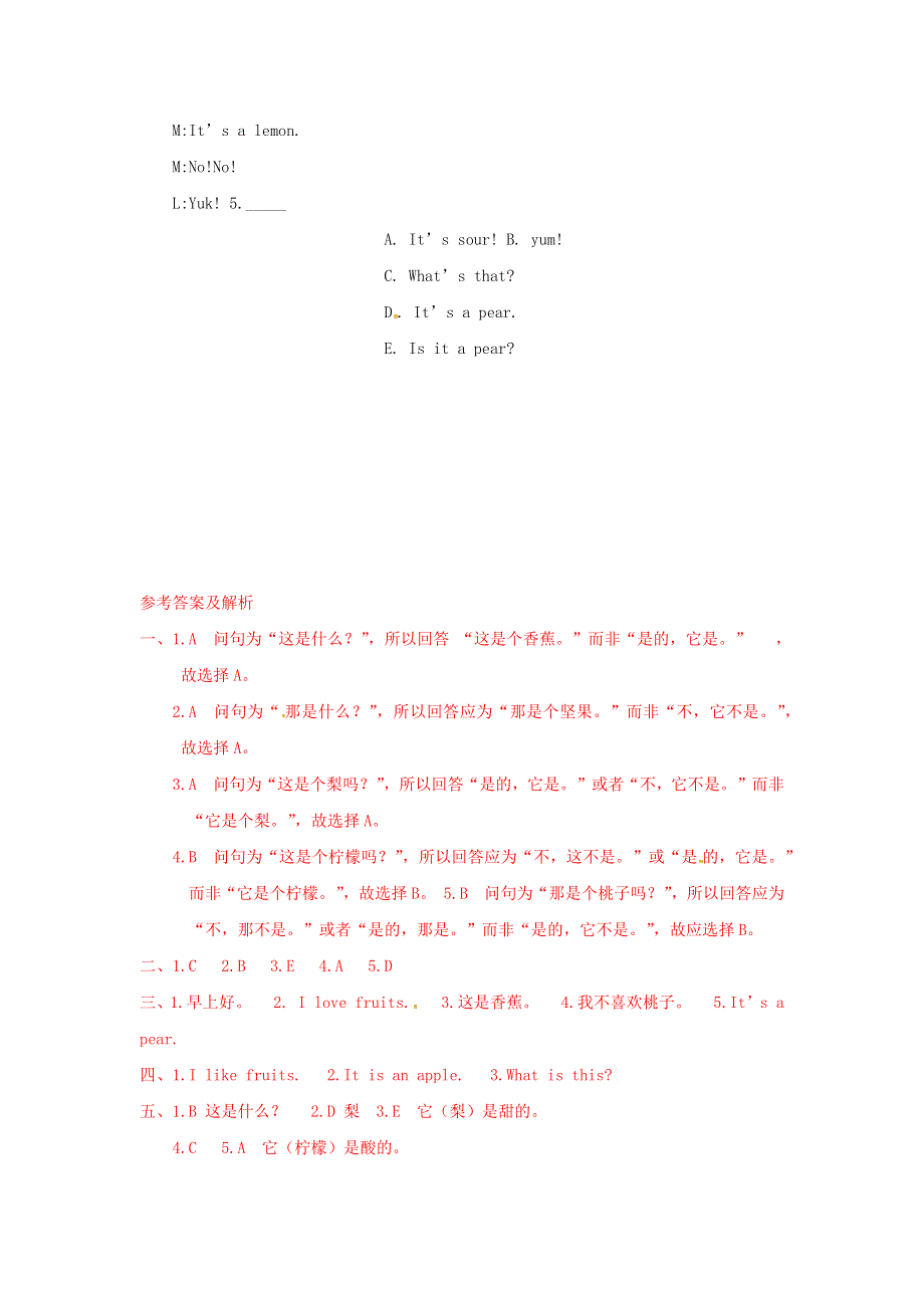 三年级英语下册 Unit 7 Fruits一课一练（2） 北师大版（三起）.docx_第3页