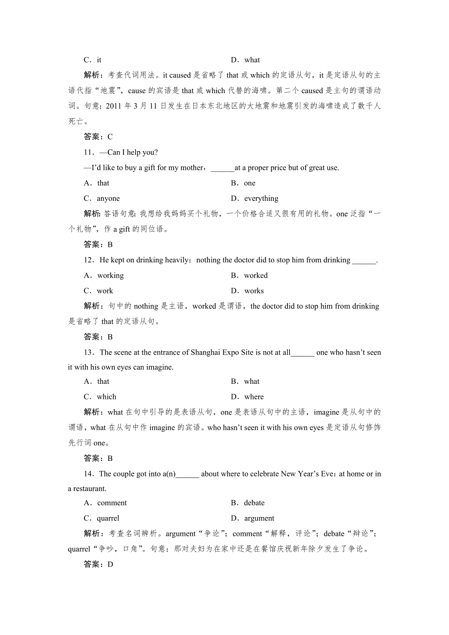 《优化指导》2015届高三人教版英语总复习 全国新课标卷通用活页作业12WORD版含解析.doc_第3页