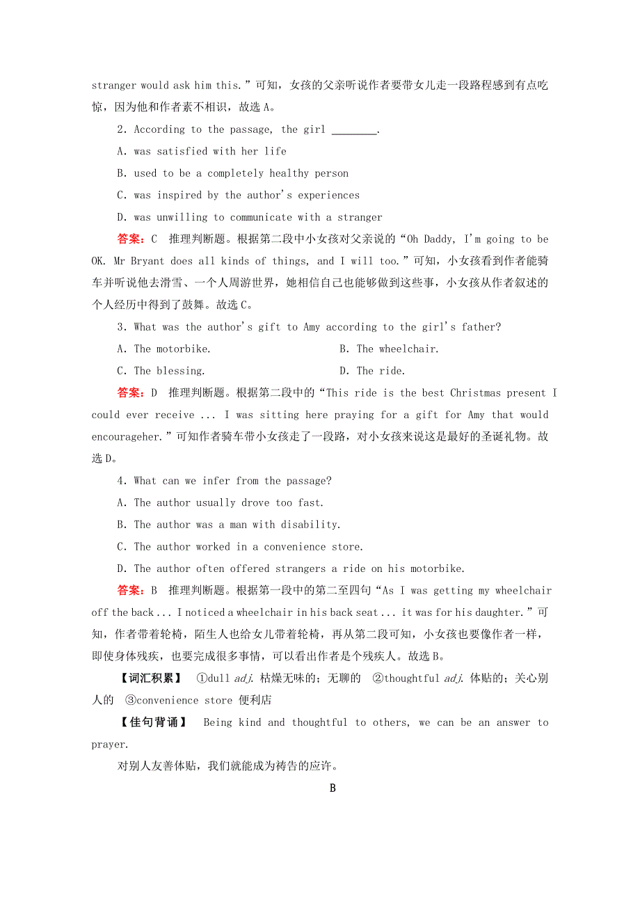 2020-2021学年人教版高中英语单元同步课时作业 ：必修4 UNIT4 BODY LANGUAGE WORD版含答案.doc_第2页