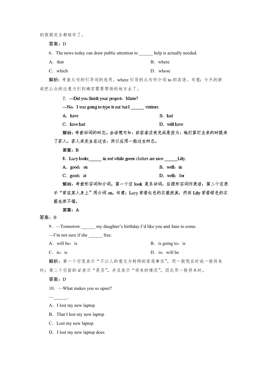 《优化指导》2015届高三人教版英语总复习 全国通用活页作业16WORD版含解析.doc_第2页