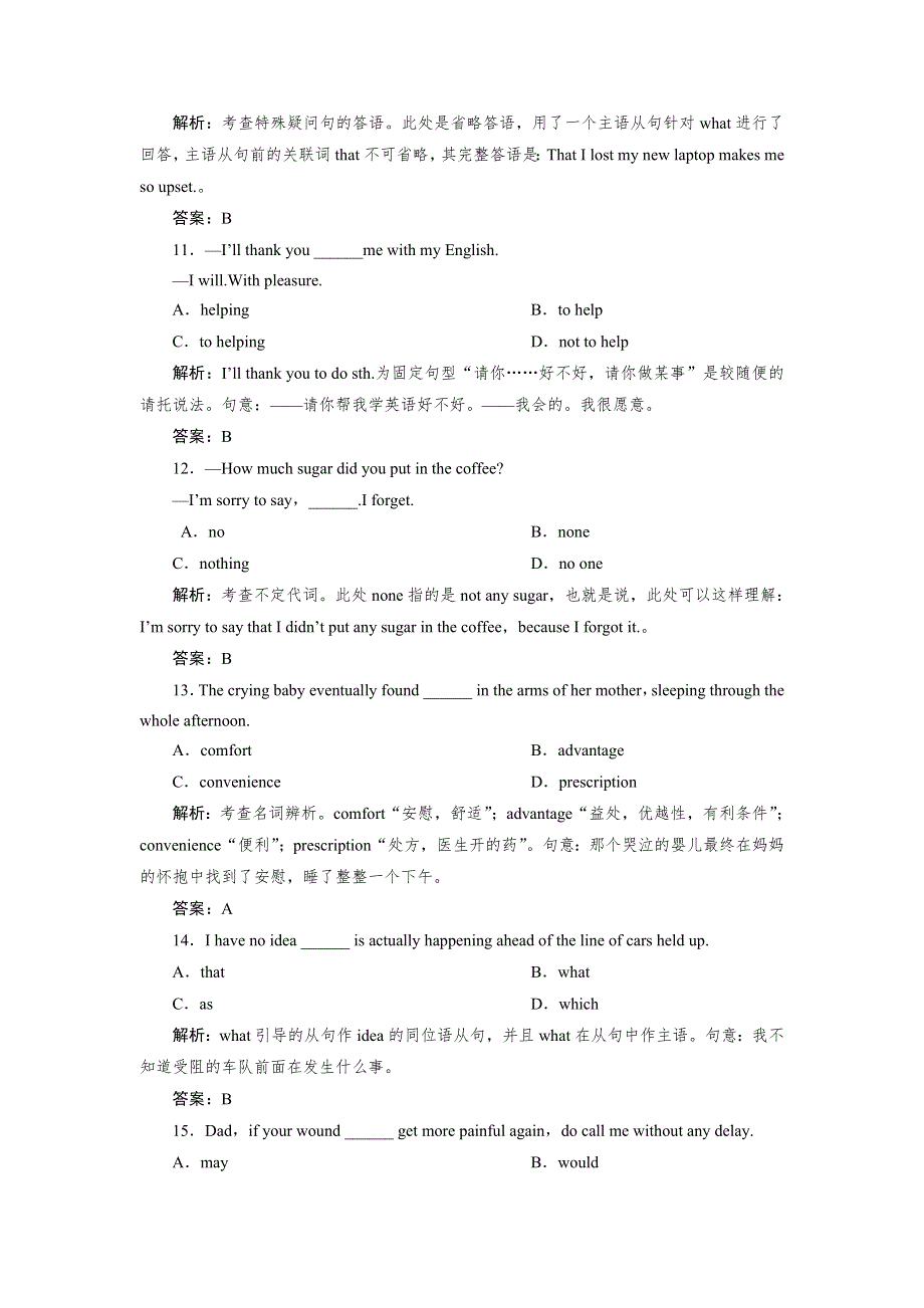 《优化指导》2015届高三人教版英语总复习 全国通用活页作业16WORD版含解析.doc_第3页