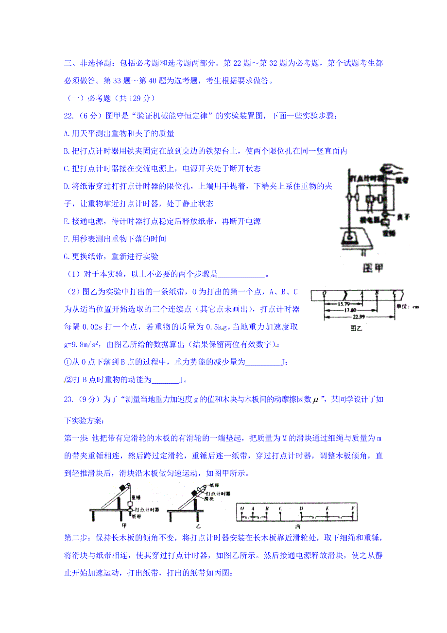 四川省成都实验外国语学校（西区）2018届高三10月统一检测物理试题 WORD版缺答案.doc_第3页