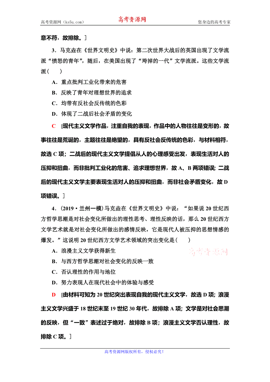 2021届人民版高考历史一轮复习课后限时集训32　19世纪以来的世界文学艺术 WORD版含解析.doc_第2页