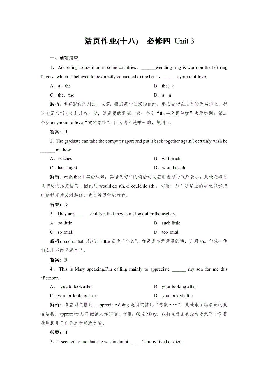 《优化指导》2015届高三人教版英语总复习 全国通用活页作业18WORD版含解析.doc_第1页