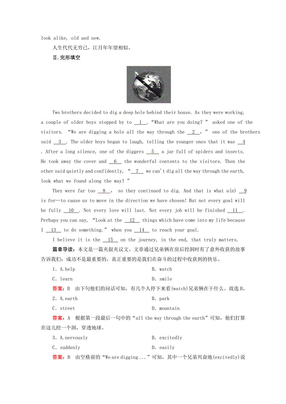 2020-2021学年人教版高中英语单元同步课时作业 ：必修3 UNIT4 ASTRONOMY THE SCIENCE OF THE STARS WORD版含答案.doc_第3页