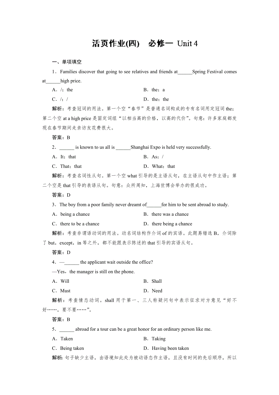 《优化指导》2015届高三人教版英语总复习 全国新课标卷通用活页作业4WORD版含解析.doc_第1页