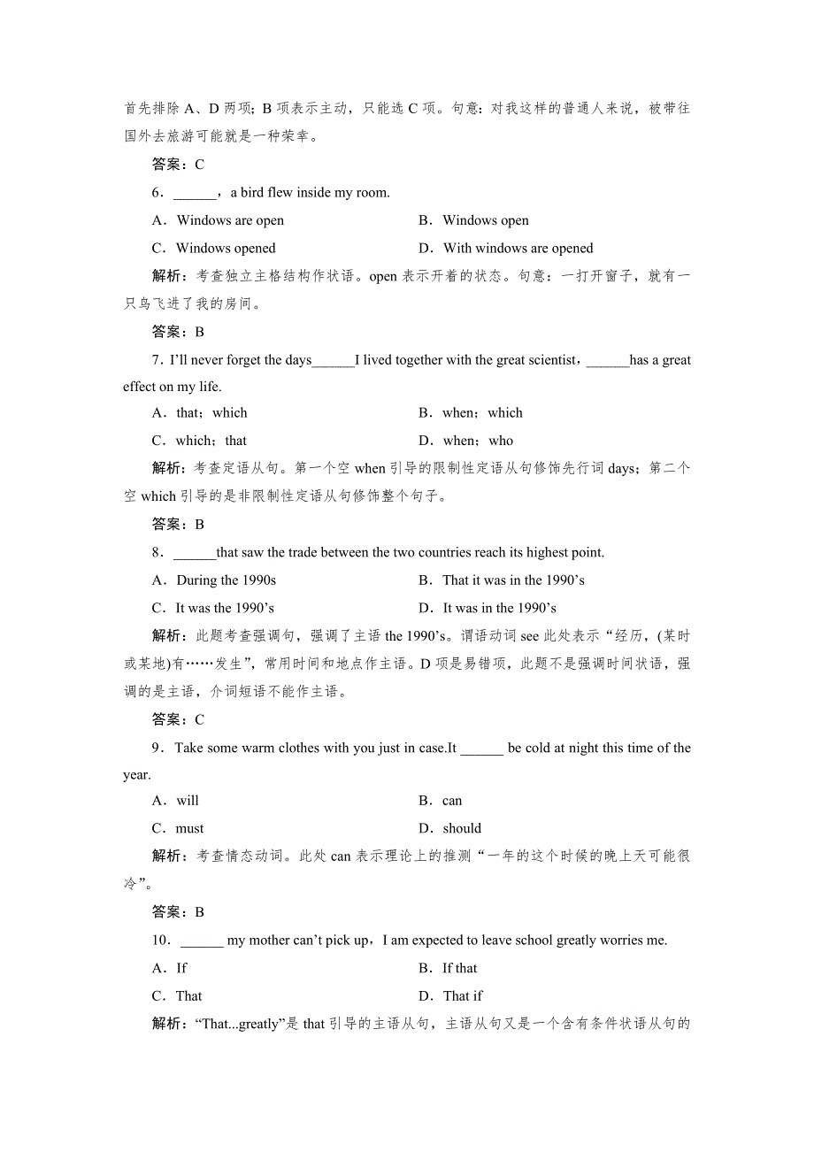 《优化指导》2015届高三人教版英语总复习 全国新课标卷通用活页作业4WORD版含解析.doc_第2页