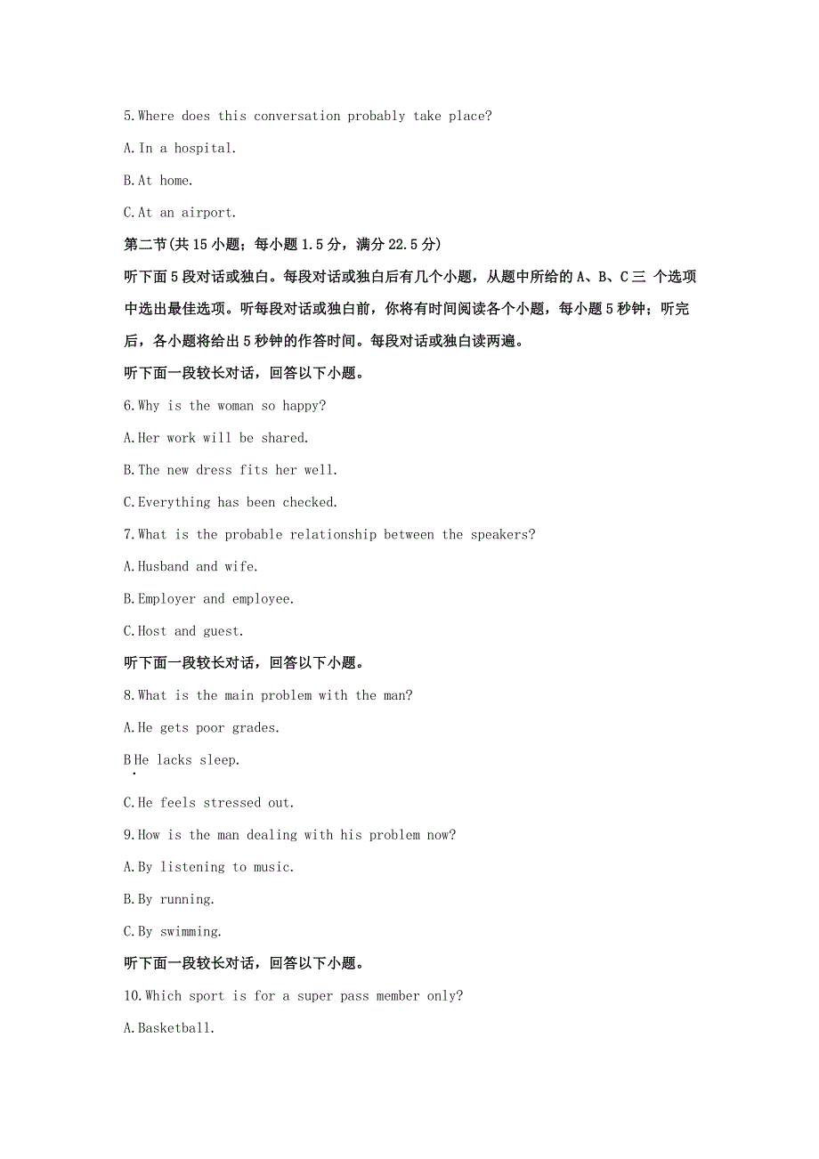 四川省成都实验中学2021届高三英语上学期11月月考试题（含解析）.doc_第2页