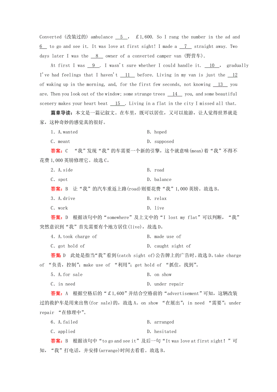 2020-2021学年人教版高中英语单元同步课时作业 ：必修1 UNIT2 ENGLISH AROUND THE WORLD WORD版含答案.doc_第3页