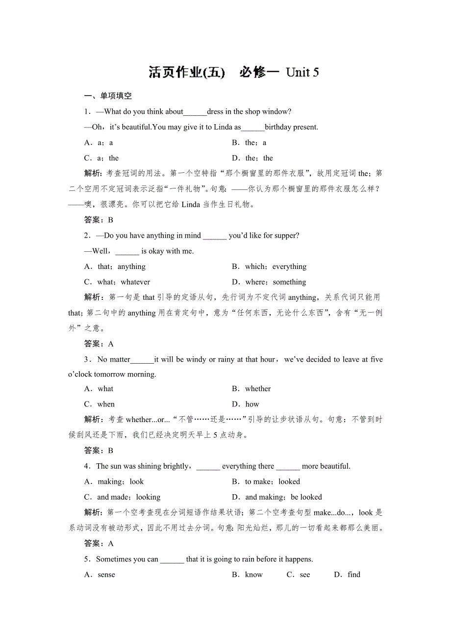 《优化指导》2015届高三人教版英语总复习 全国新课标卷通用活页作业5WORD版含解析.doc_第1页