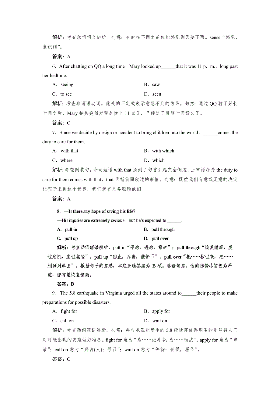 《优化指导》2015届高三人教版英语总复习 全国新课标卷通用活页作业5WORD版含解析.doc_第2页