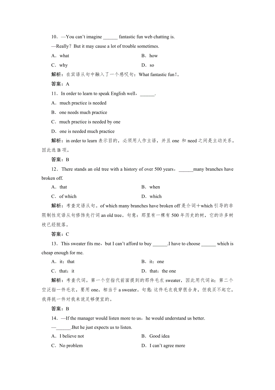 《优化指导》2015届高三人教版英语总复习 全国新课标卷通用活页作业5WORD版含解析.doc_第3页