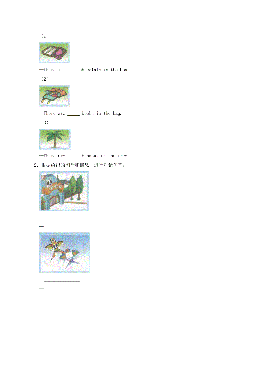 三年级英语下册 Unit 3 Special days Lesson 15同步学案（无答案） 清华大学版.docx_第2页