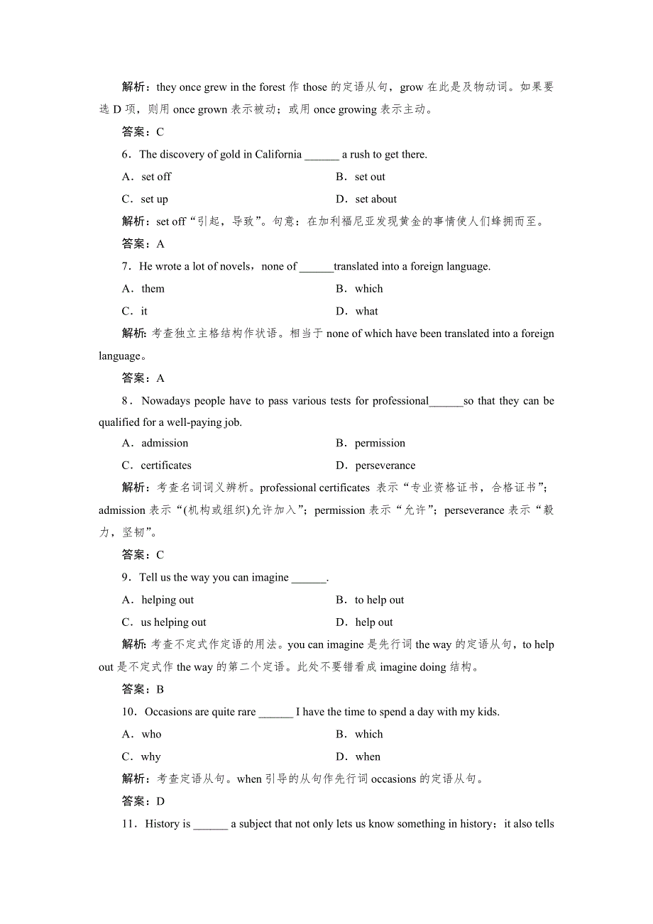 《优化指导》2015届高三人教版英语总复习 全国新课标卷通用活页作业19WORD版含解析.doc_第2页