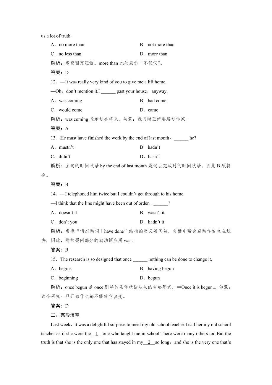 《优化指导》2015届高三人教版英语总复习 全国新课标卷通用活页作业19WORD版含解析.doc_第3页