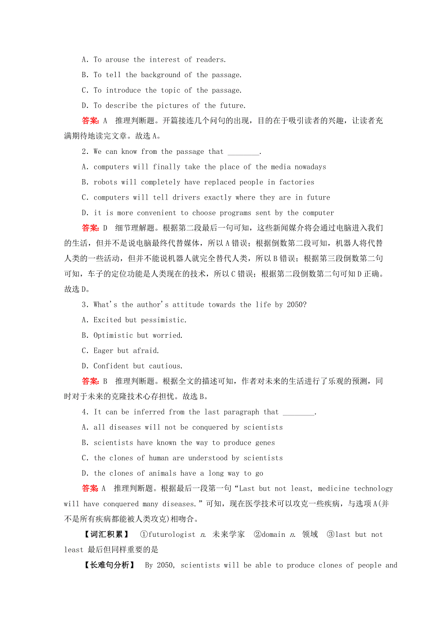 2020-2021学年人教版高中英语单元同步课时作业 ：必修5 UNIT3 LIFE IN THE FUTURE WORD版含答案.doc_第2页