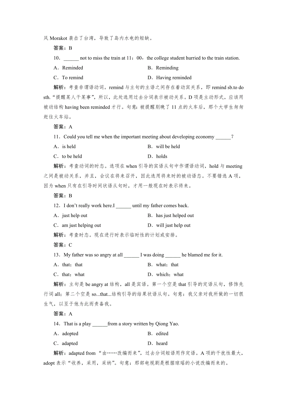 《优化指导》2015届高三人教版英语总复习 全国新课标卷通用活页作业13WORD版含解析.doc_第3页