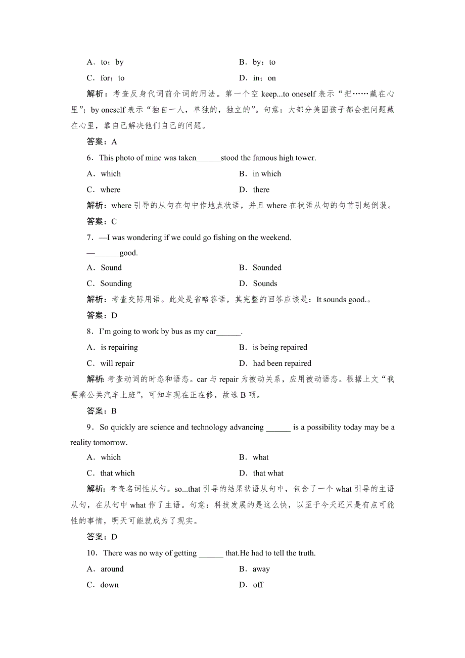 《优化指导》2015届高三人教版英语总复习 全国新课标卷通用活页作业8WORD版含解析.doc_第2页