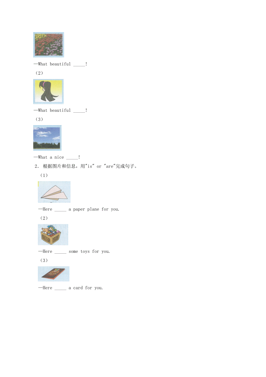 三年级英语下册 Unit 3 Special days Lesson 16同步学案（无答案） 清华大学版.docx_第2页