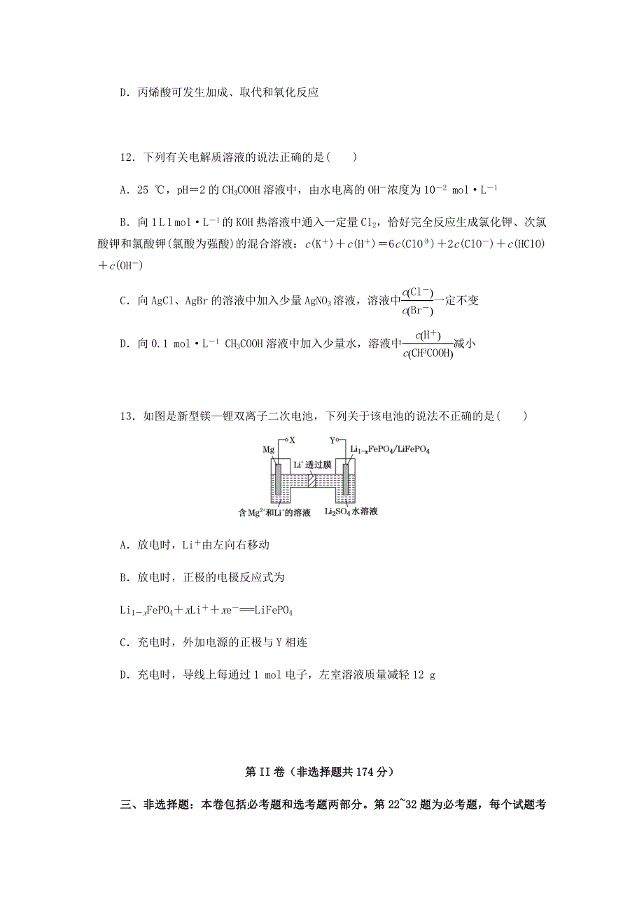 四川省成都实验中学2021届高三化学上学期12月月考试题（含解析）.doc_第3页