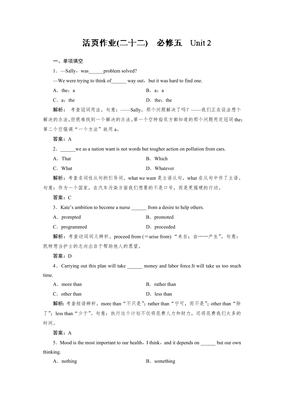 《优化指导》2015届高三人教版英语总复习 全国新课标卷通用活页作业22WORD版含解析.doc_第1页