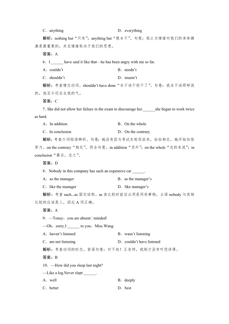 《优化指导》2015届高三人教版英语总复习 全国新课标卷通用活页作业22WORD版含解析.doc_第2页