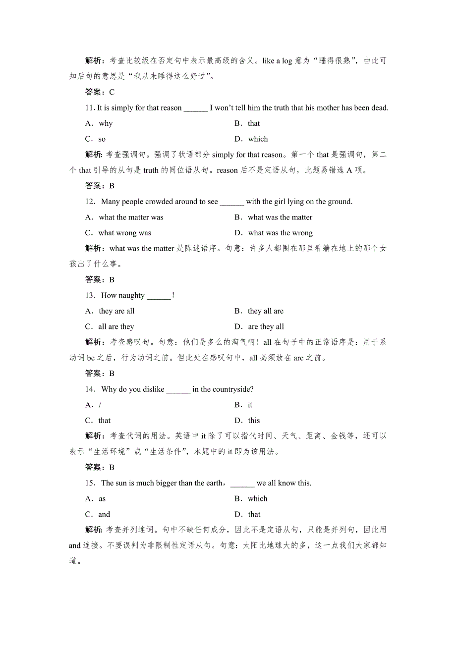 《优化指导》2015届高三人教版英语总复习 全国新课标卷通用活页作业22WORD版含解析.doc_第3页