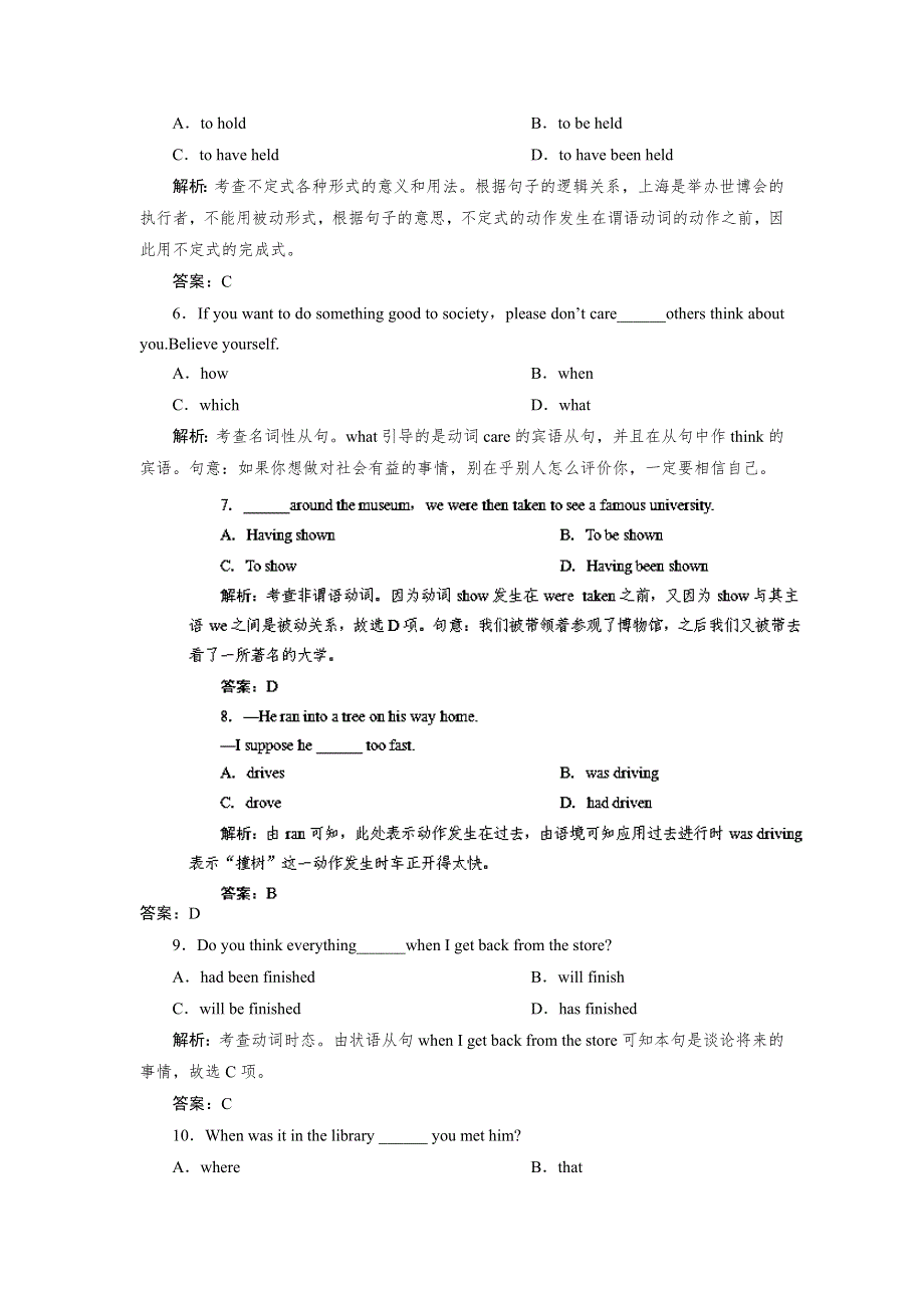 《优化指导》2015届高三人教版英语总复习 全国通用活页作业11WORD版含解析.doc_第2页