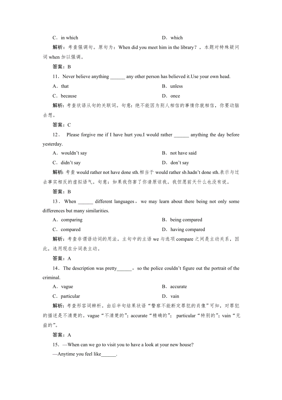 《优化指导》2015届高三人教版英语总复习 全国通用活页作业11WORD版含解析.doc_第3页