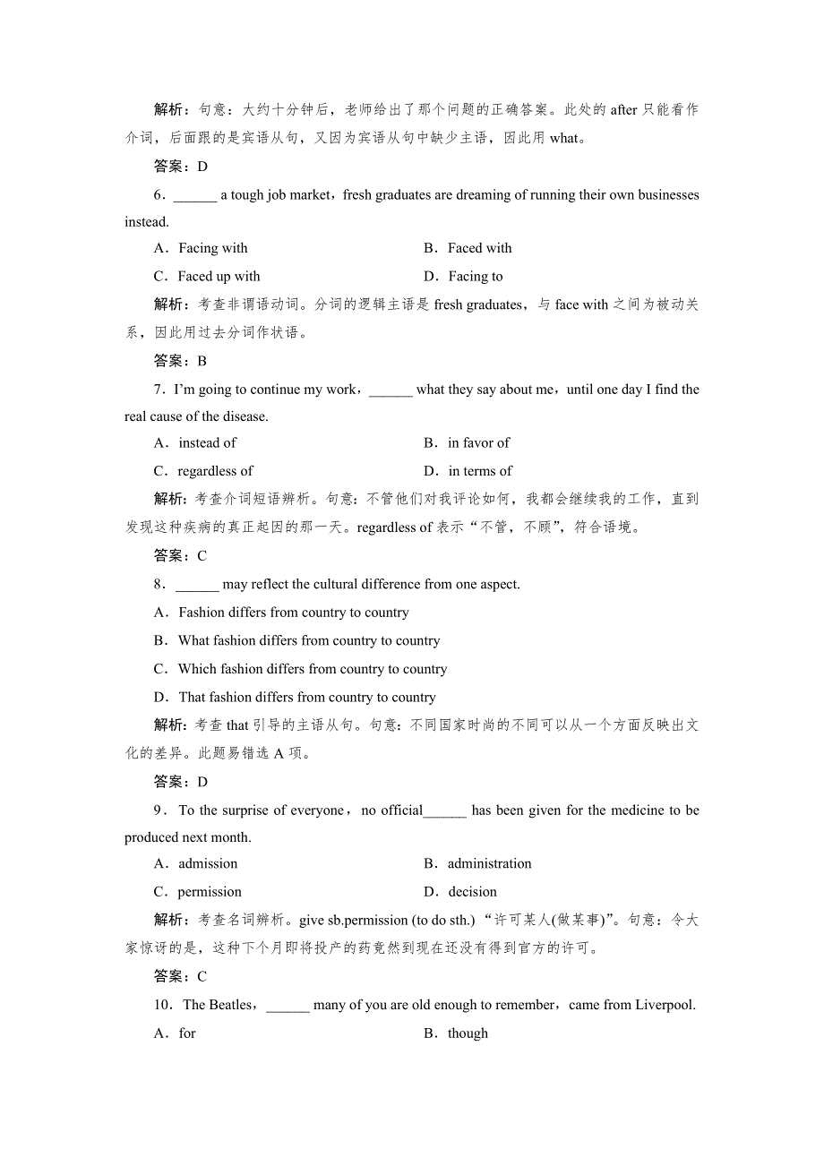 《优化指导》2015届高三人教版英语总复习 全国新课标卷通用活页作业40WORD版含解析.doc_第2页