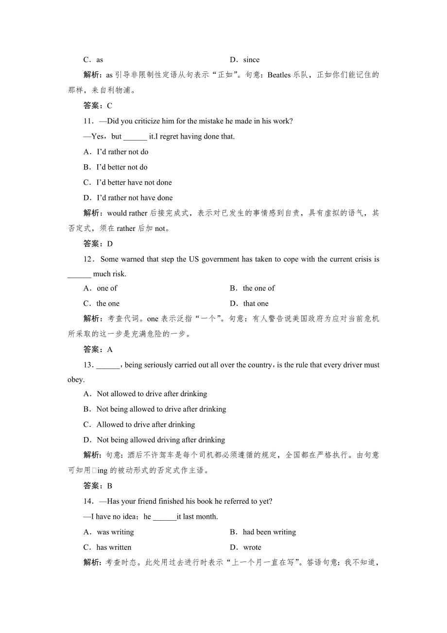 《优化指导》2015届高三人教版英语总复习 全国新课标卷通用活页作业40WORD版含解析.doc_第3页