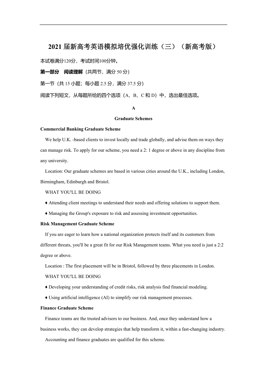 2021届全国高三年级新高考英语模拟培优强化训练（三）WORD版含答案.doc_第1页