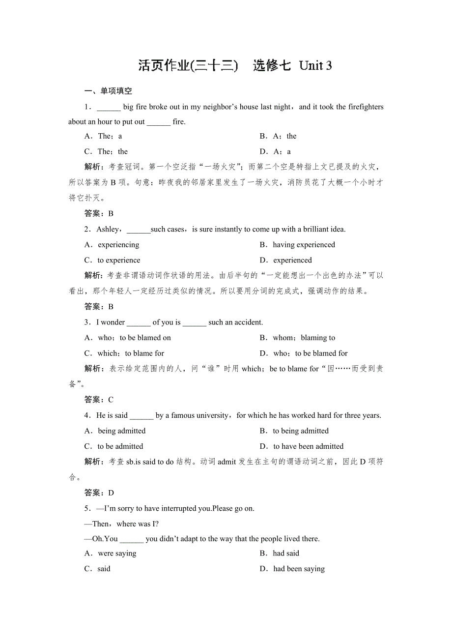 《优化指导》2015届高三人教版英语总复习 全国通用活页作业33WORD版含解析.doc_第1页